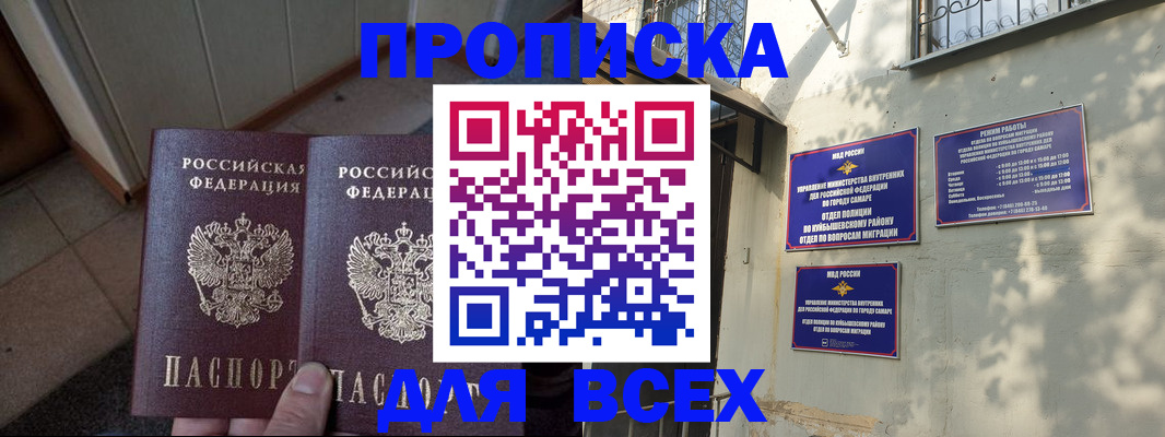 временная регистрация собственник в Покрове