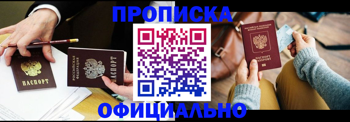 прописка иностранных граждан в Покрове
