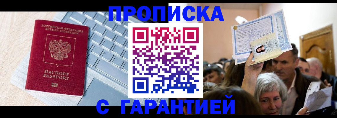 временная регистрация поиск в Покрове