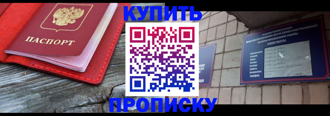 прописка для школы в Покрове