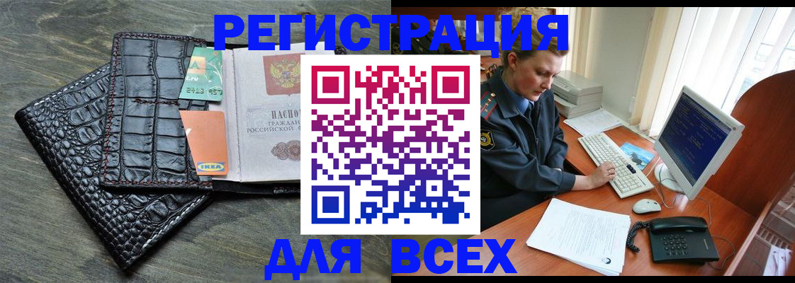 купить прописку в Покрове