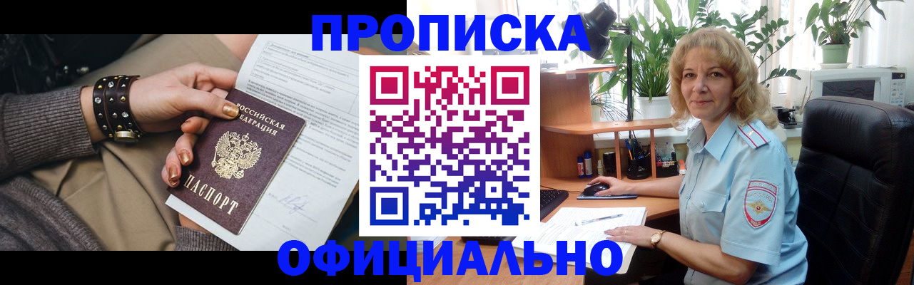 временная регистрация собственник в Покрове