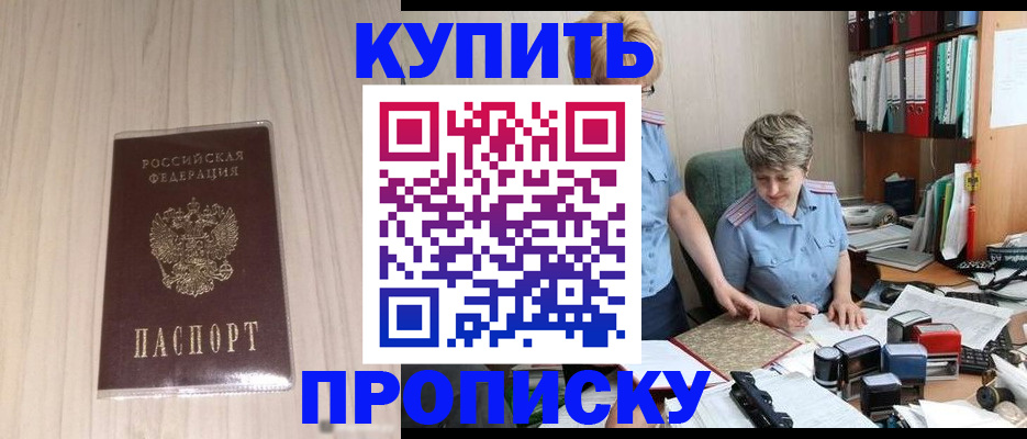 временная регистрация законно в Покрове