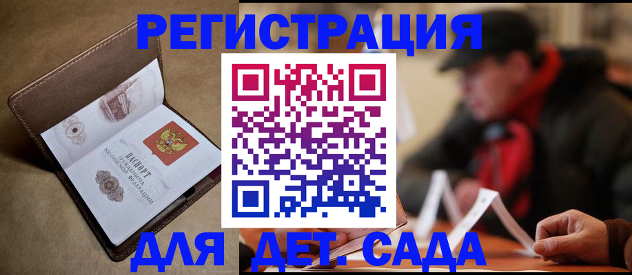 прописка в Покрове