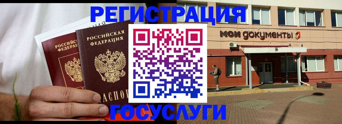 регистрация в Покрове