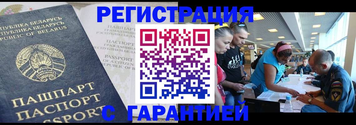 временная регистрация в Покрове